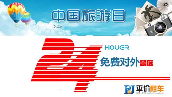 24小時免費景區1.jpg