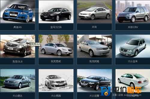 成都租車押金